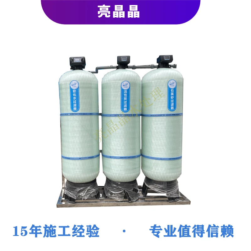 2活性炭过滤器.jpg 2活性炭过滤器.jpg