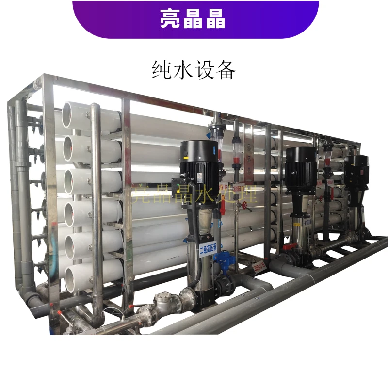 6 垃圾渗滤液处理设备.jpg 6 垃圾渗滤液处理设备.jpg