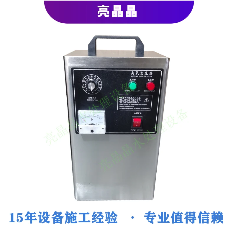 7臭氧**器.jpg 7臭氧**器.jpg